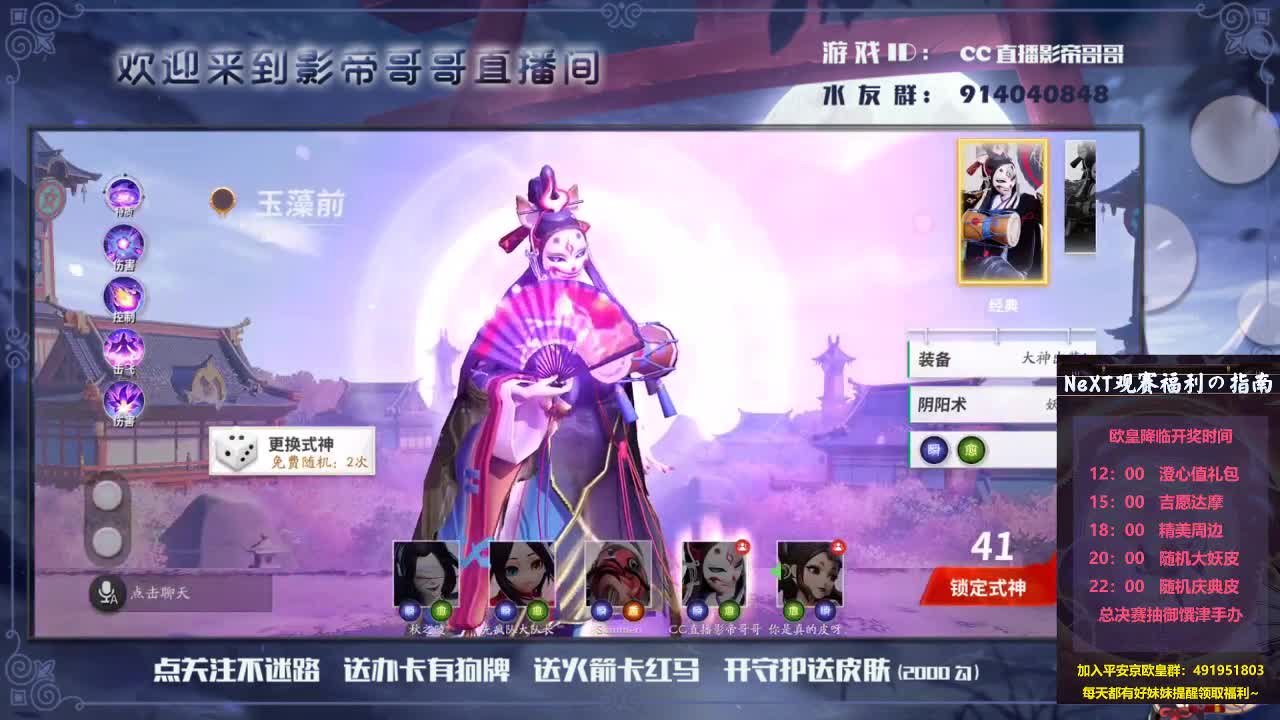 平安京真好玩 第3段