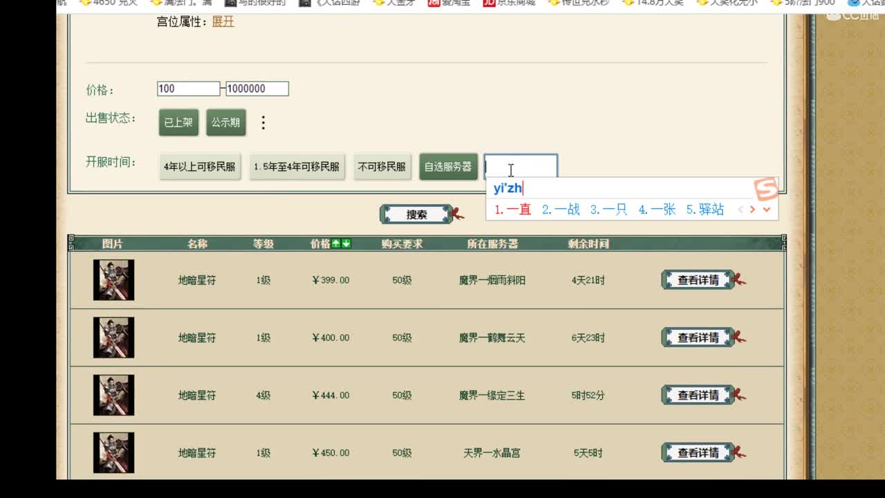 估价准配装犀利答疑解惑 第1段
