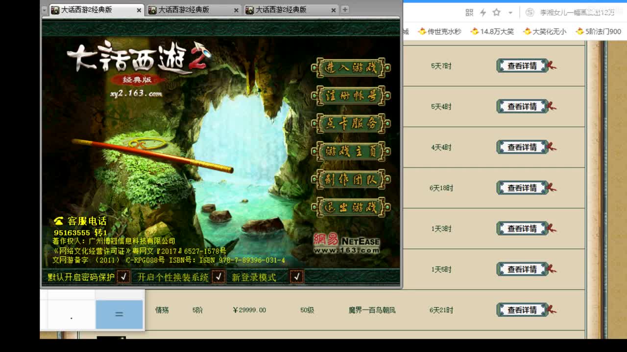估价准配装犀利答疑解惑 第2段