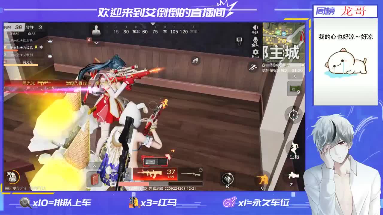 招主播 第1段