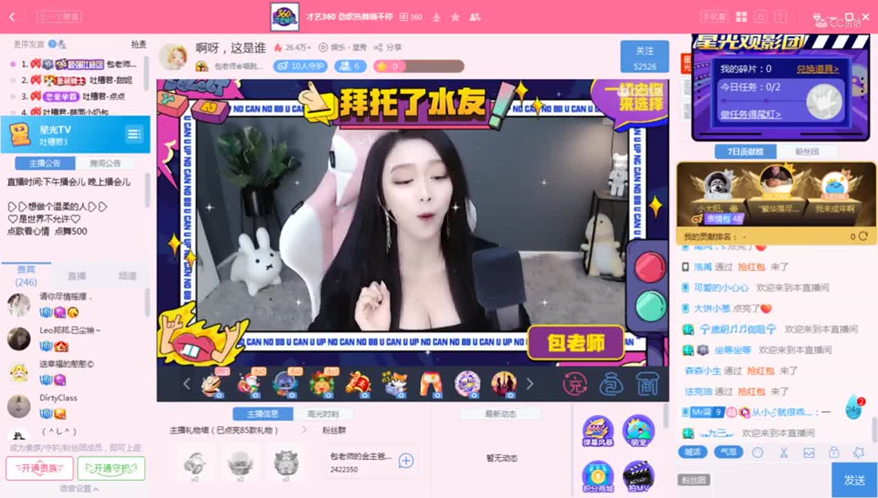 《吐槽君3》12.21