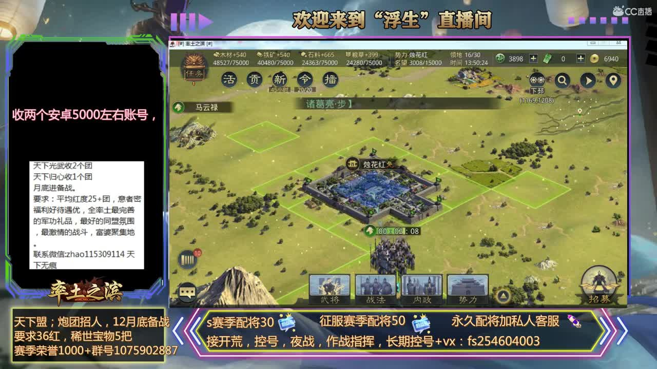 接开荒，配将，修车~ 第1段