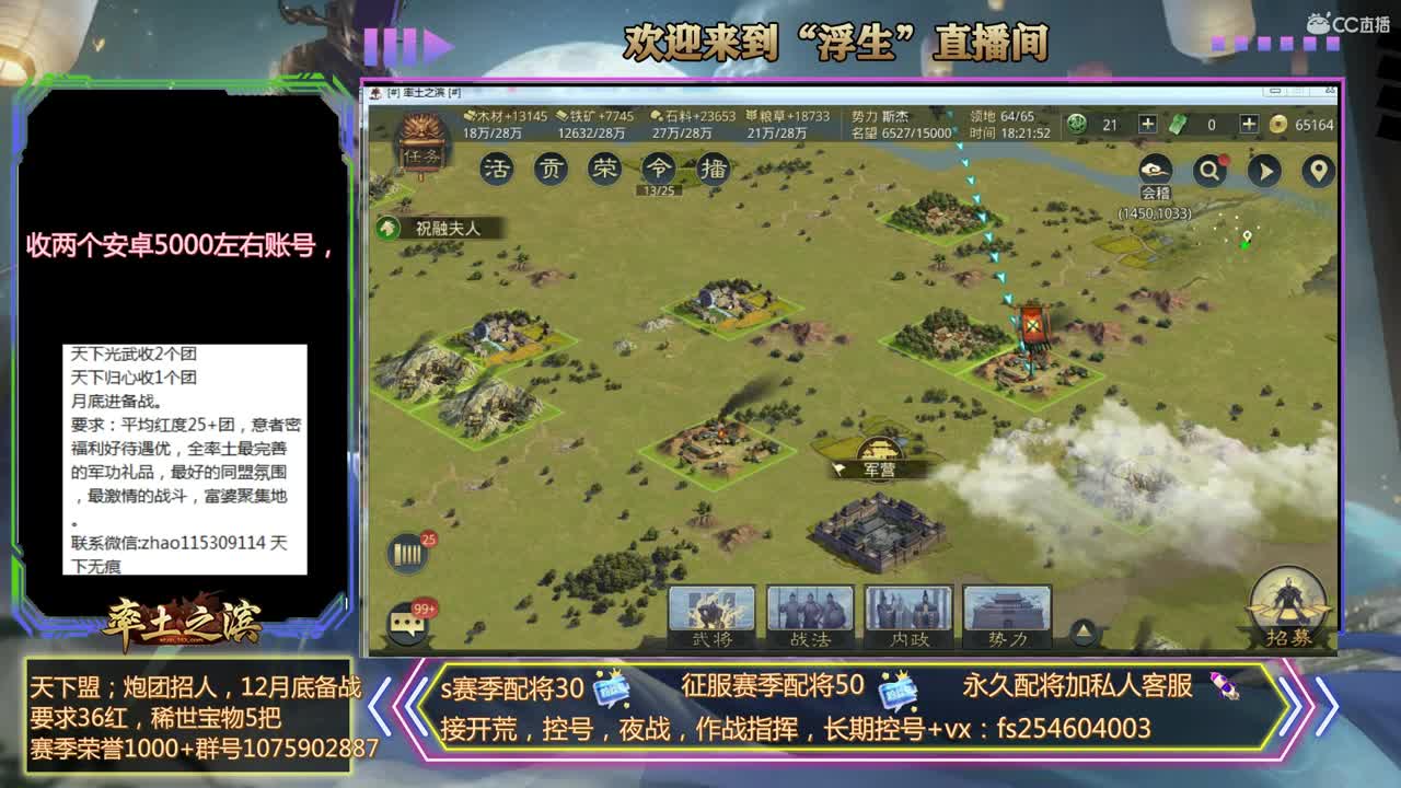 接开荒，配将，修车~ 第2段