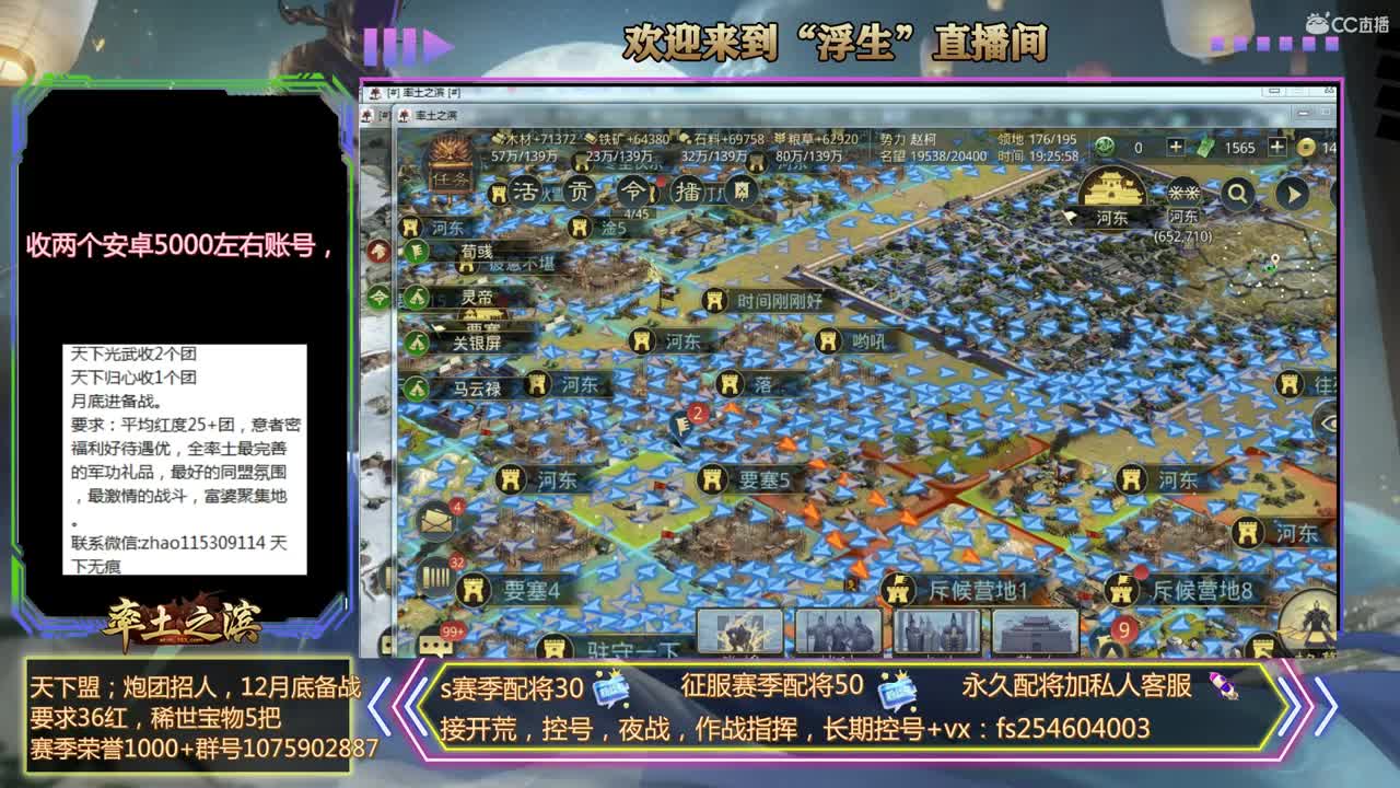 接开荒，配将，修车~ 第3段