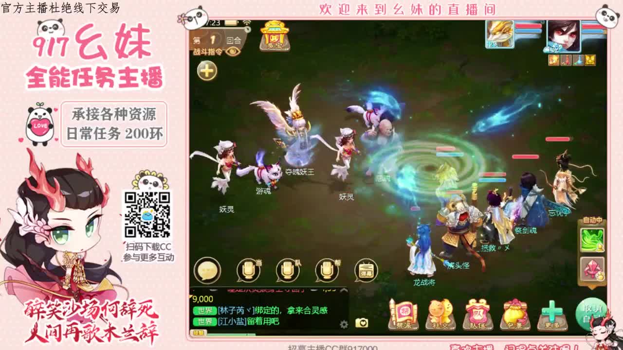 新新主播求守护  接所有 第1段