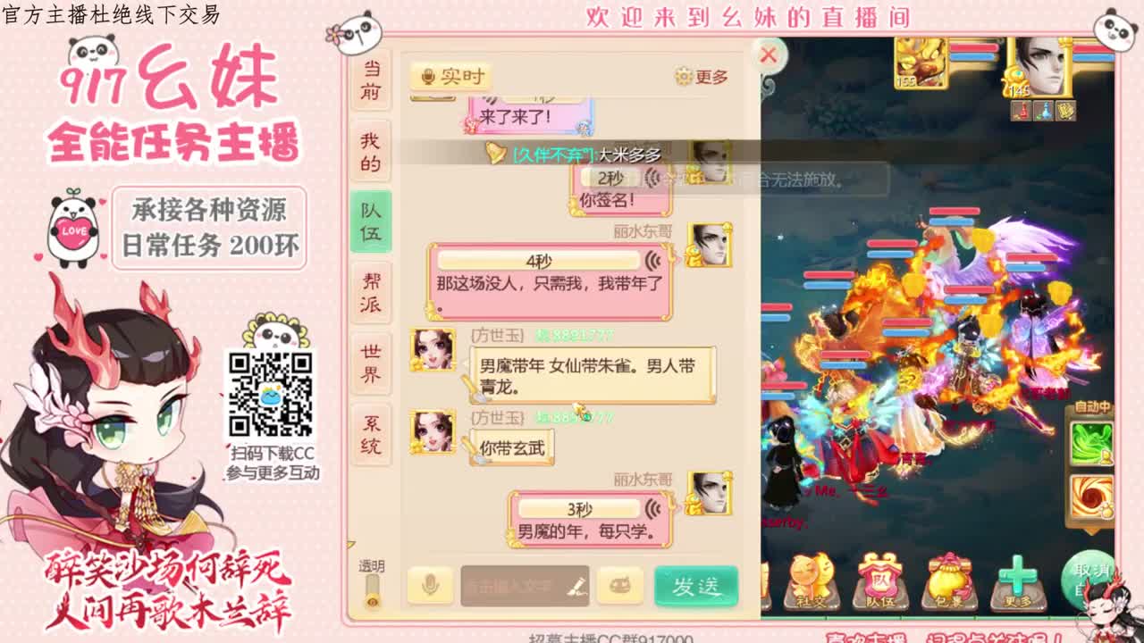 新新主播求守护  接所有 第2段