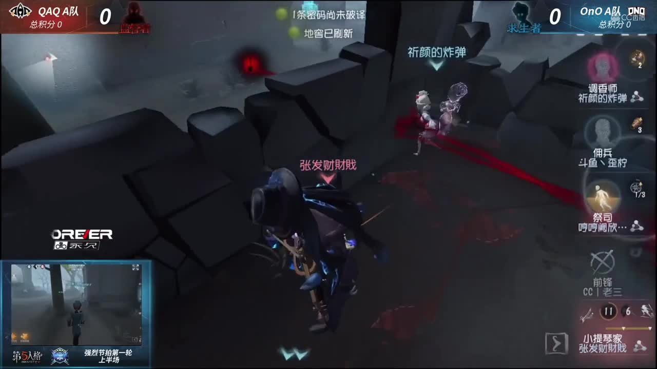 【NeXT冬季赛】《第五人格》强烈节拍第一轮