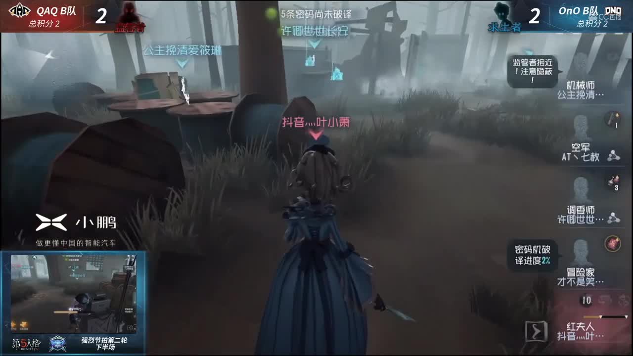【NeXT冬季赛】《第五人格》强烈节拍第二轮