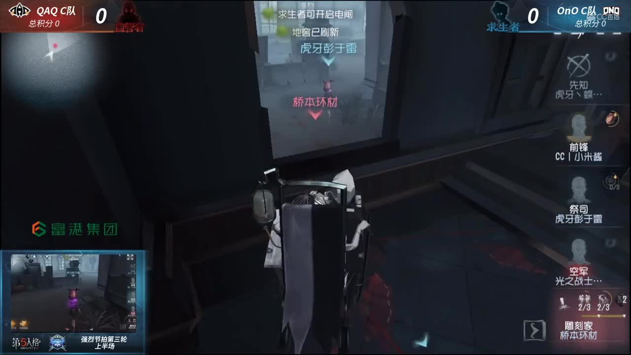 【NeXT冬季赛】《第五人格》强烈节拍第三轮