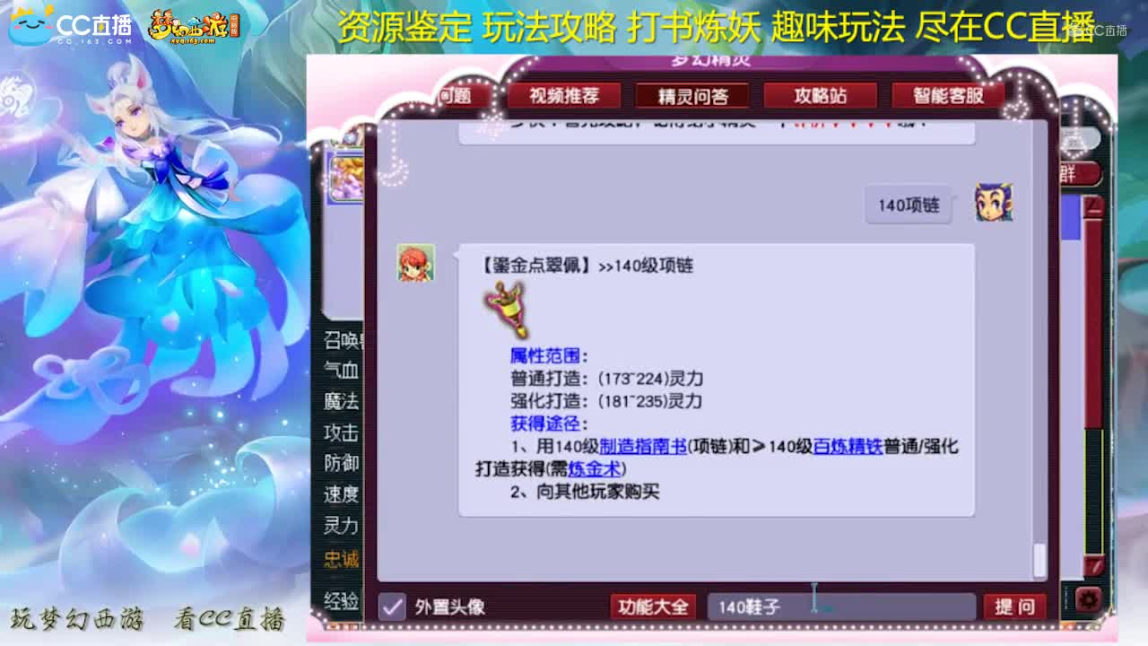 【资源鉴定】雪无装备鉴定【CC情报站】
