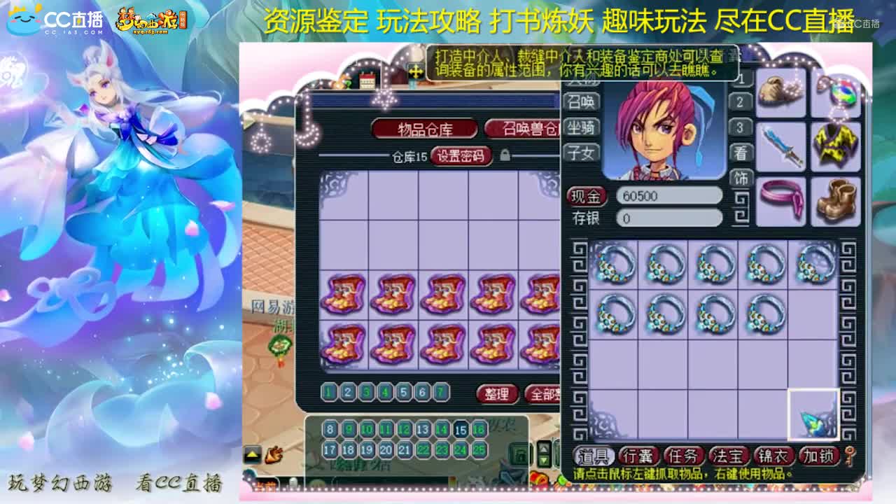 【资源鉴定】雪无装备鉴定出流云诀【CC情报站】