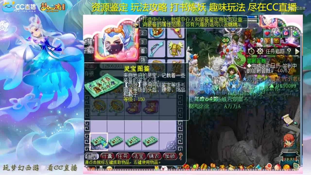 【资源鉴定】雪无装备鉴定出逆天双篮子【CC情报站】