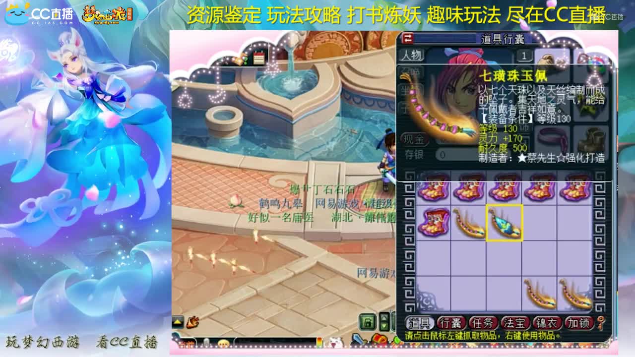 【资源鉴定】雪无装备鉴定出三个蓝字【CC情报站】