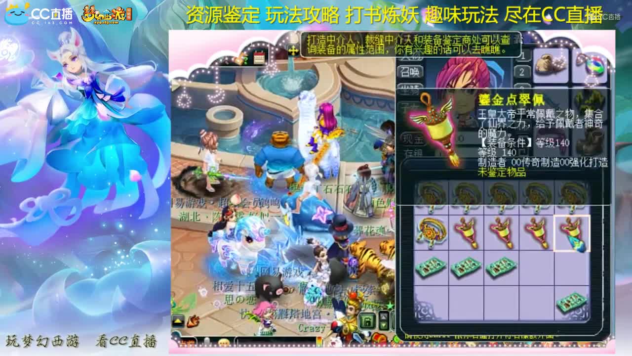 【资源鉴定】雪无装备鉴定求逆袭【CC情报站】