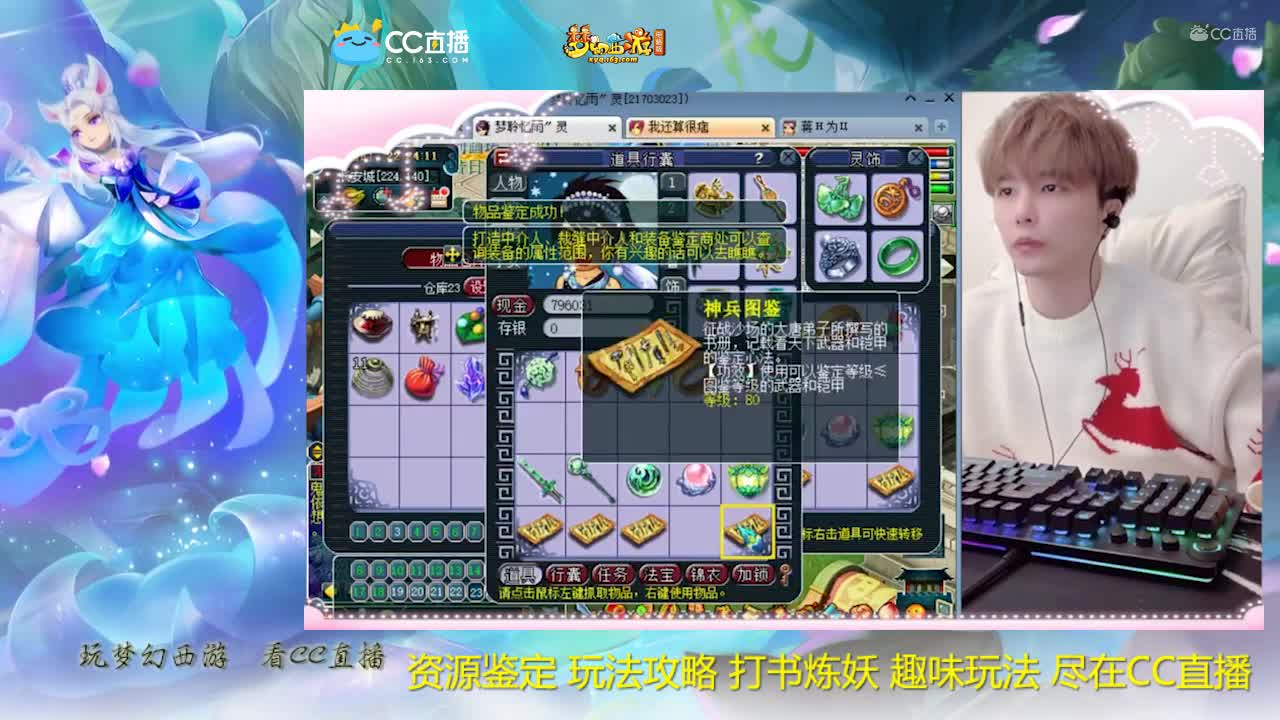 【资源鉴定】雪无装备武器鉴定【CC情报站】