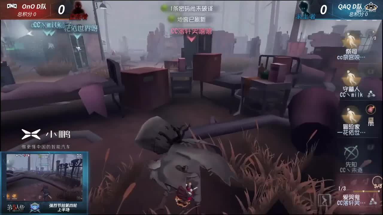 【NeXT冬季赛】《第五人格》强烈节拍第四轮
