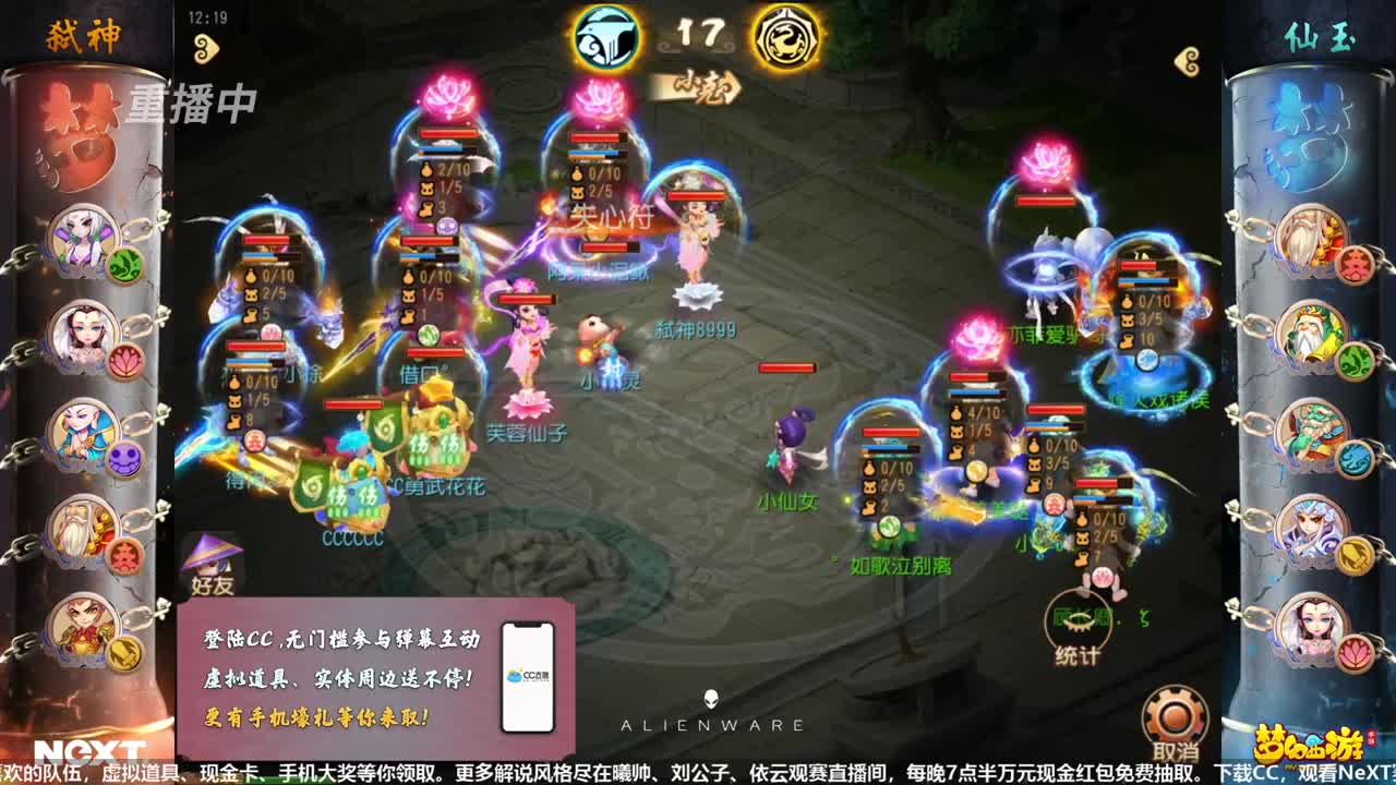 门派调整-文武演绎-瓜分万元红包 第1段