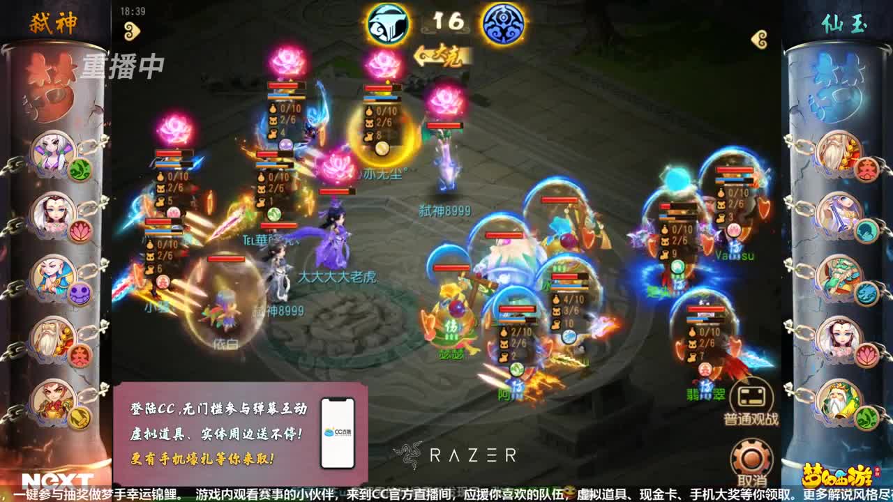 门派调整-文武演绎-瓜分万元红包 第3段