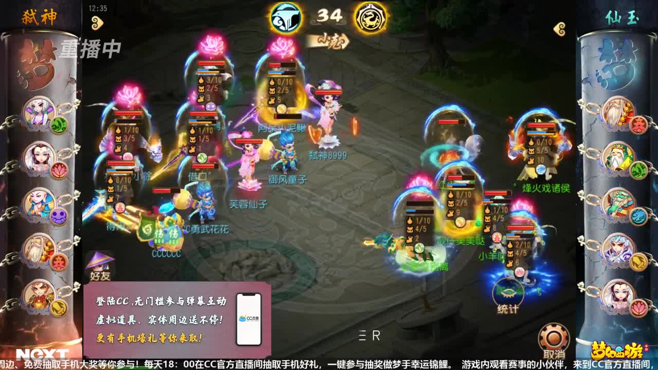 门派调整-文武演绎-瓜分万元红包 第4段