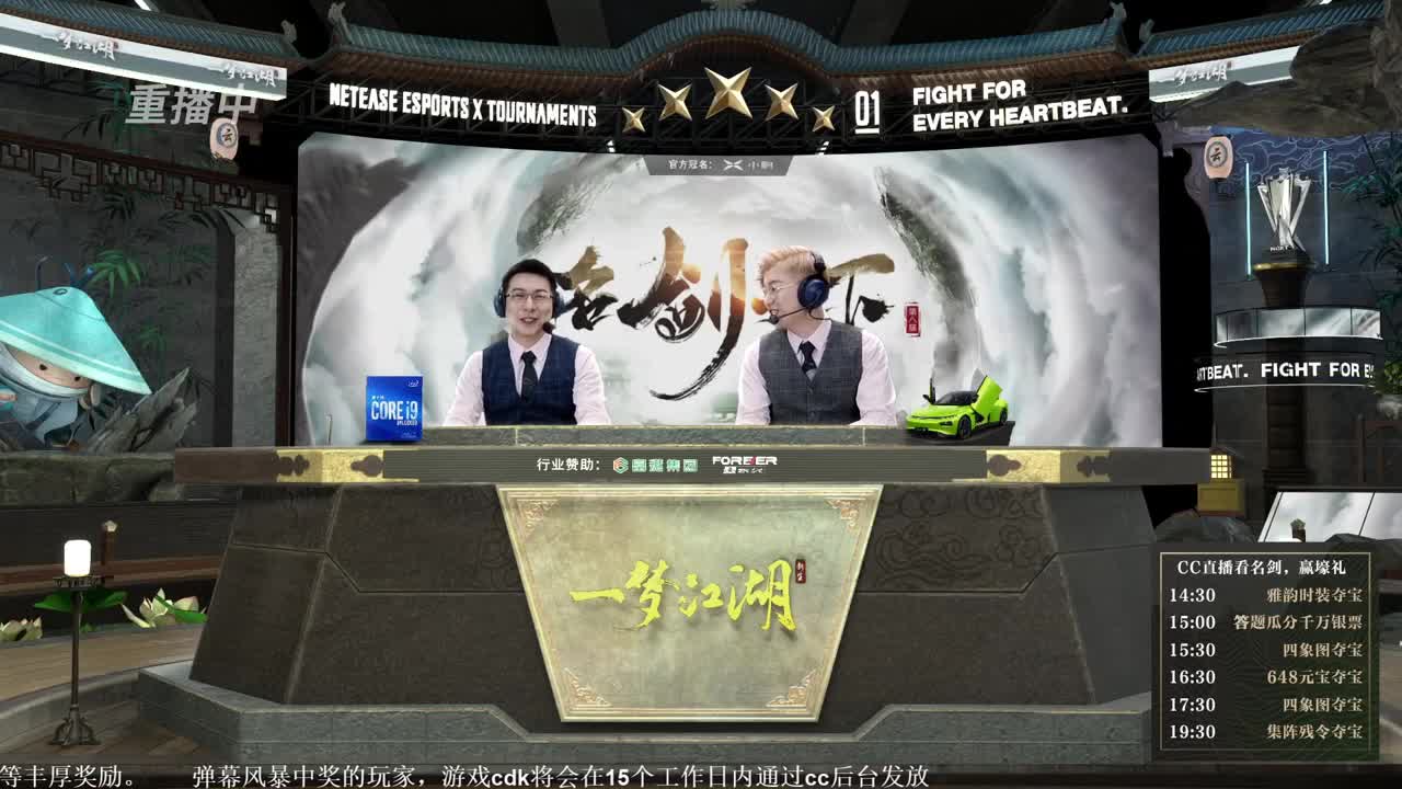 第四届扬刀江湖跨服明星赛决赛 第1段