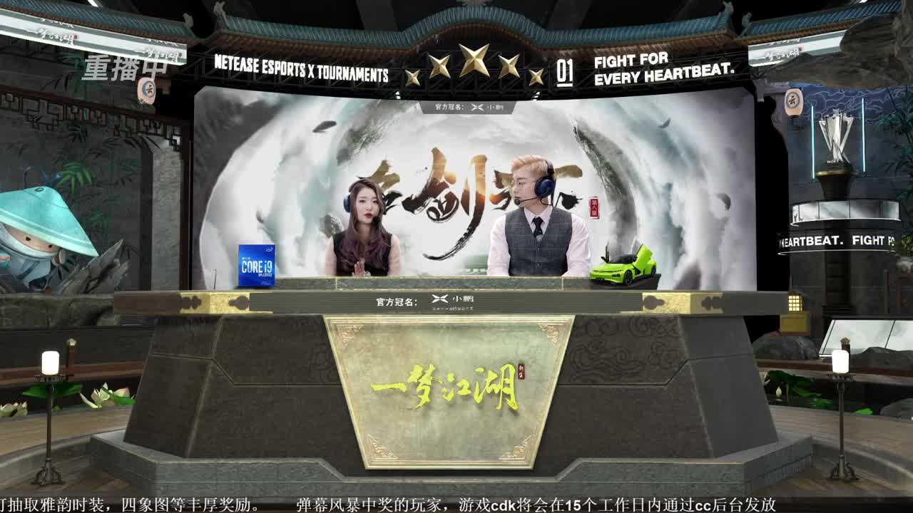 第四届扬刀江湖跨服明星赛决赛 第2段