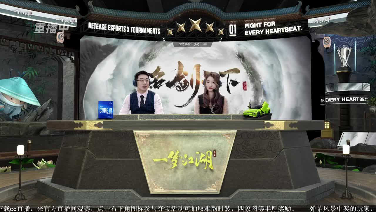 第四届扬刀江湖跨服明星赛决赛 第4段
