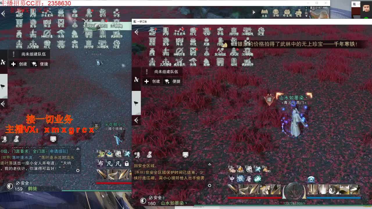 新手导师  无所不能 第2段