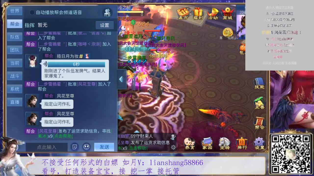 看号，装备灵兽打造，接托管挖一掌 第1段