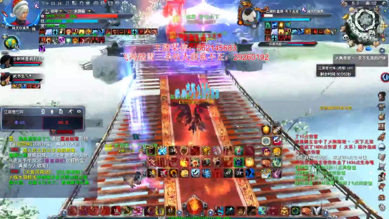 实测用3070运行天下三 第1段