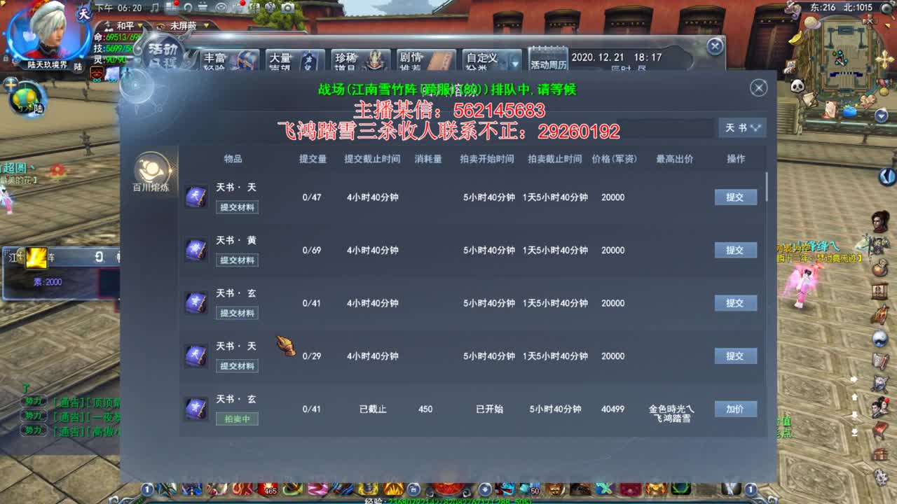 实测用3070运行天下三 第2段