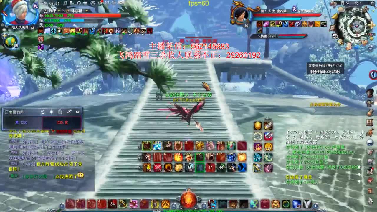 实测用3070运行天下三 第3段