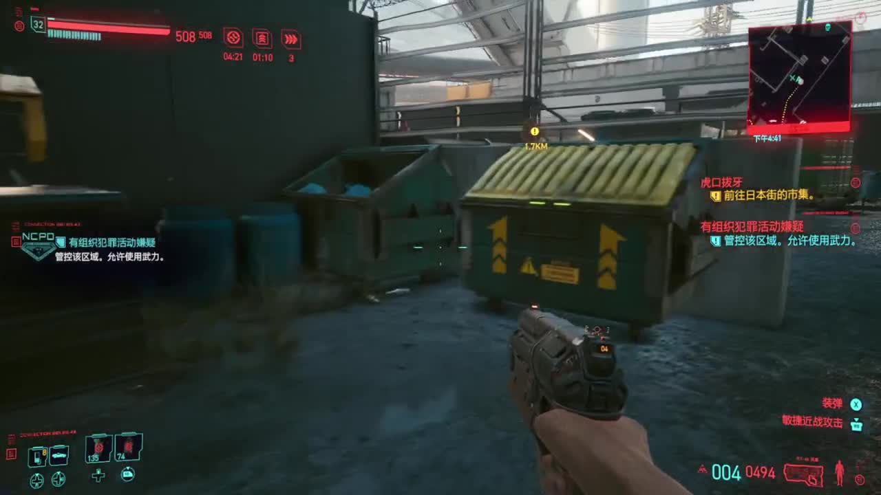 赛博朋克2077 第2段