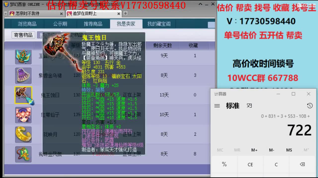 专业估价！帮卖一条龙 第1段