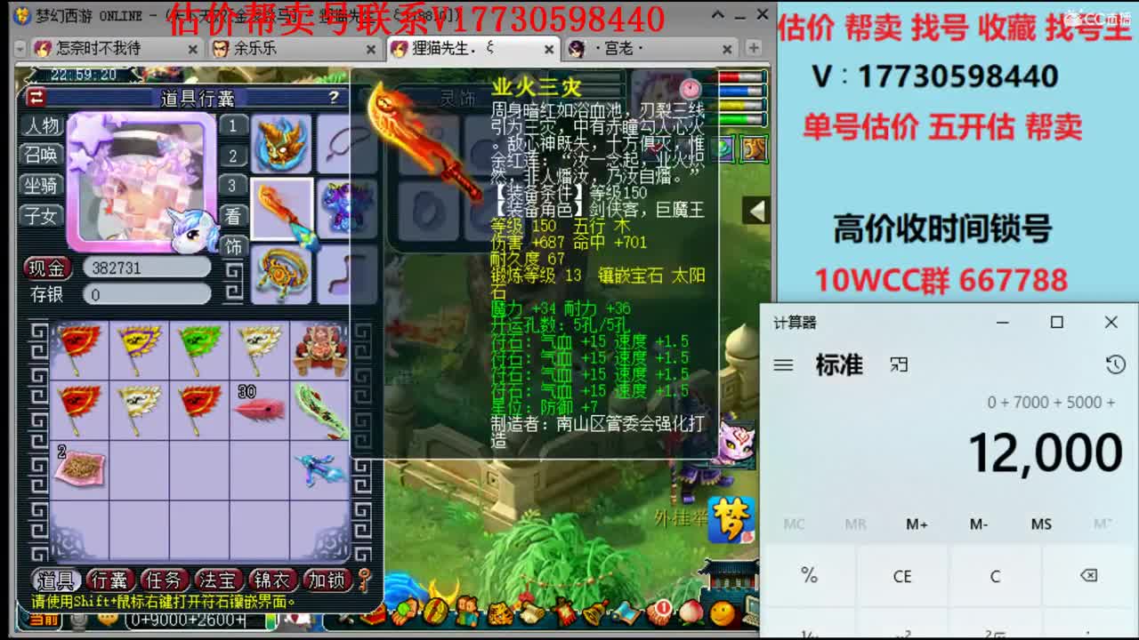 专业估价！帮卖一条龙 第2段