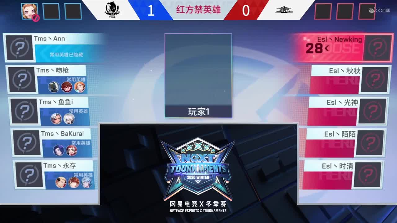 【NeXT冬季赛】《非人学园》S7QwQ杯赛 八强赛 Esl vs Tms