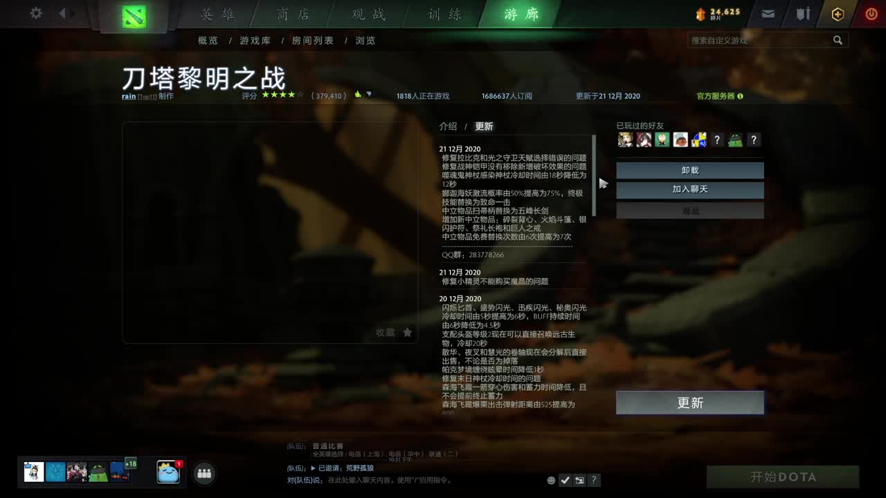 网易CC第一气人主播 第2段