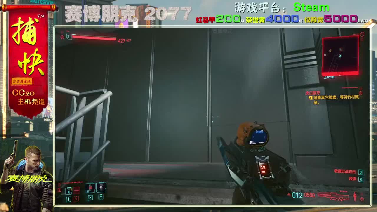 赛博朋克2077最高难度