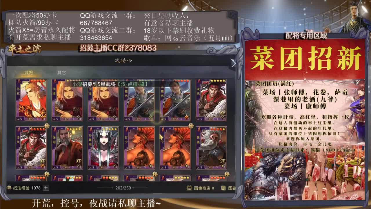 性感五月在线翻车~