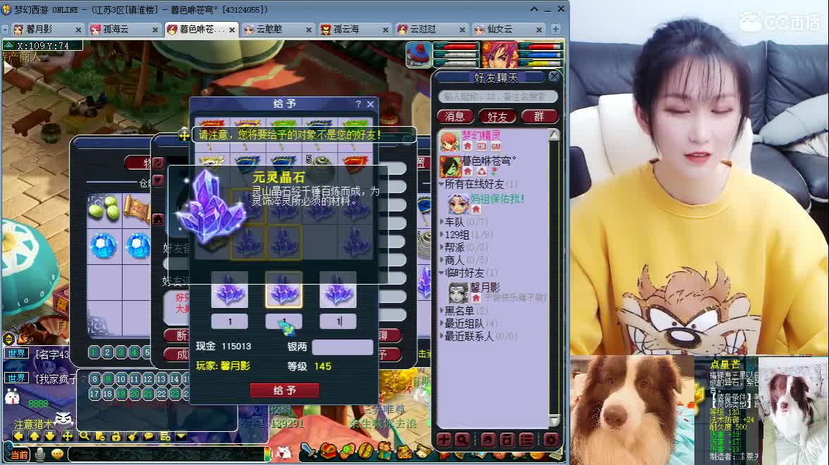 接资源，求守护
