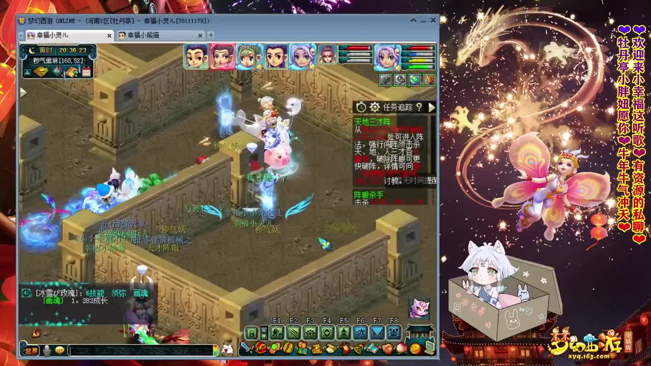 牡丹亭175小幸福❤欢迎你来听歌！~ 第1段