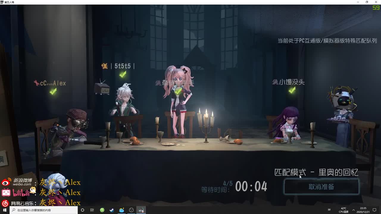 【第五人格】每天快乐多一丶 第2段