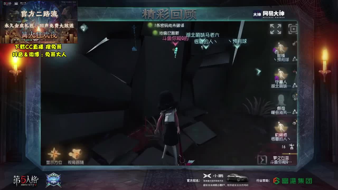 共研服新角色比赛 第1段