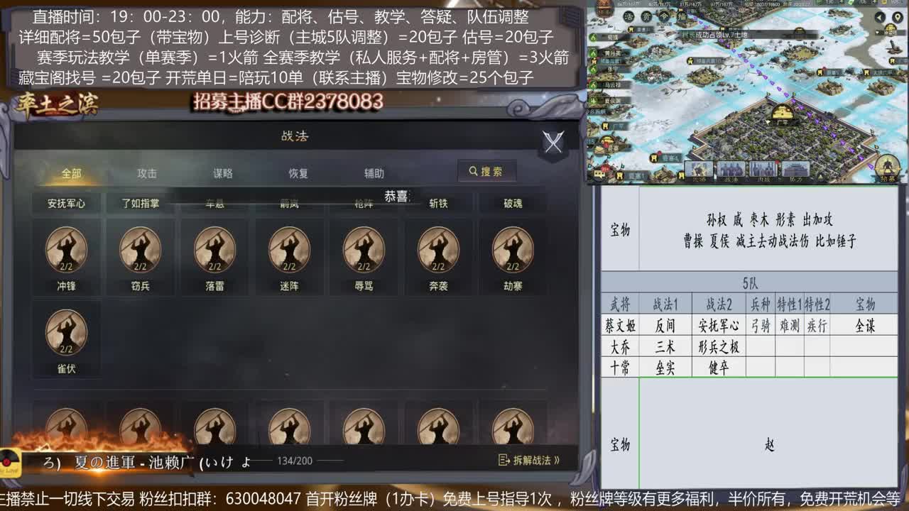 【旖旎教室】配将，开荒、抽卡、估号、教学能力5星卡、估号、教学能力5星 第1段