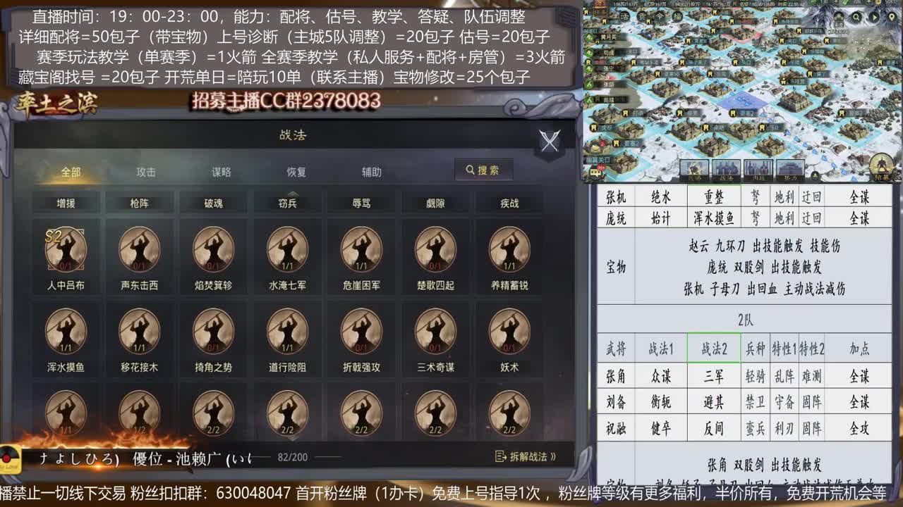 【旖旎教室】配将，开荒、抽卡、估号、教学能力5星卡、估号、教学能力5星 第2段