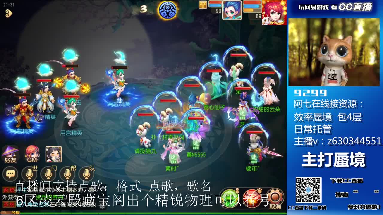 阿七接各等级蜃境排行通关 第1段