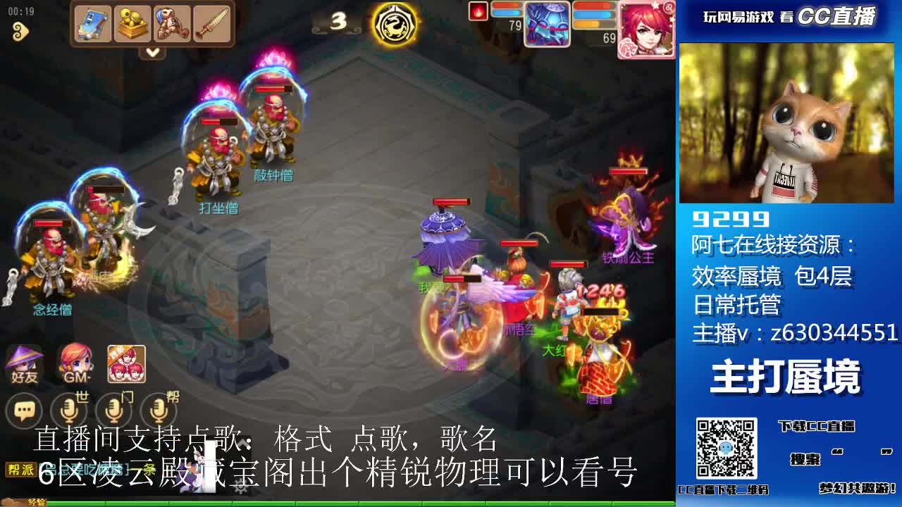 阿七接各等级蜃境排行通关 第2段