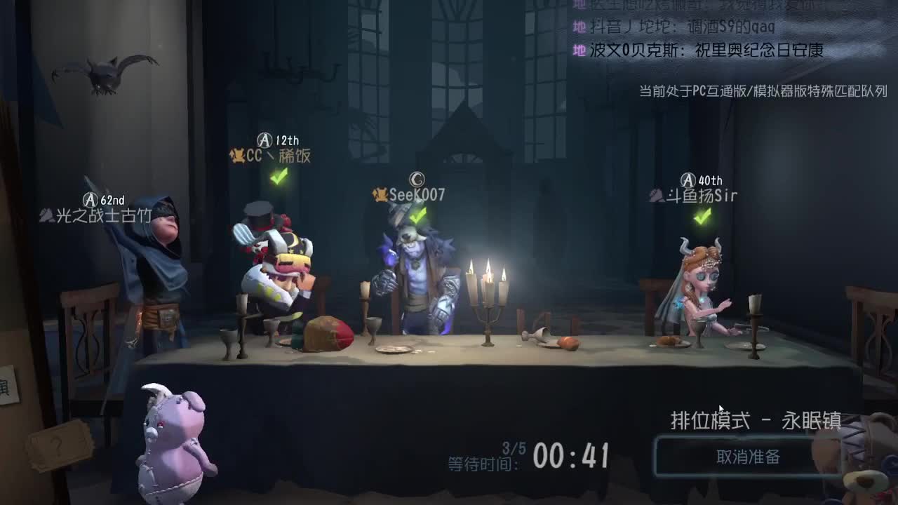 我可能玩了假的前锋~ 第1段