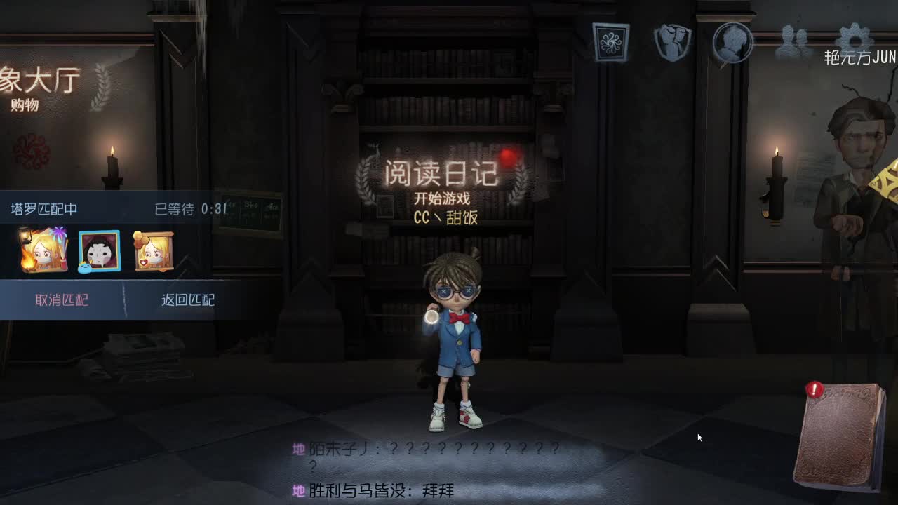 我可能玩了假的前锋~ 第2段