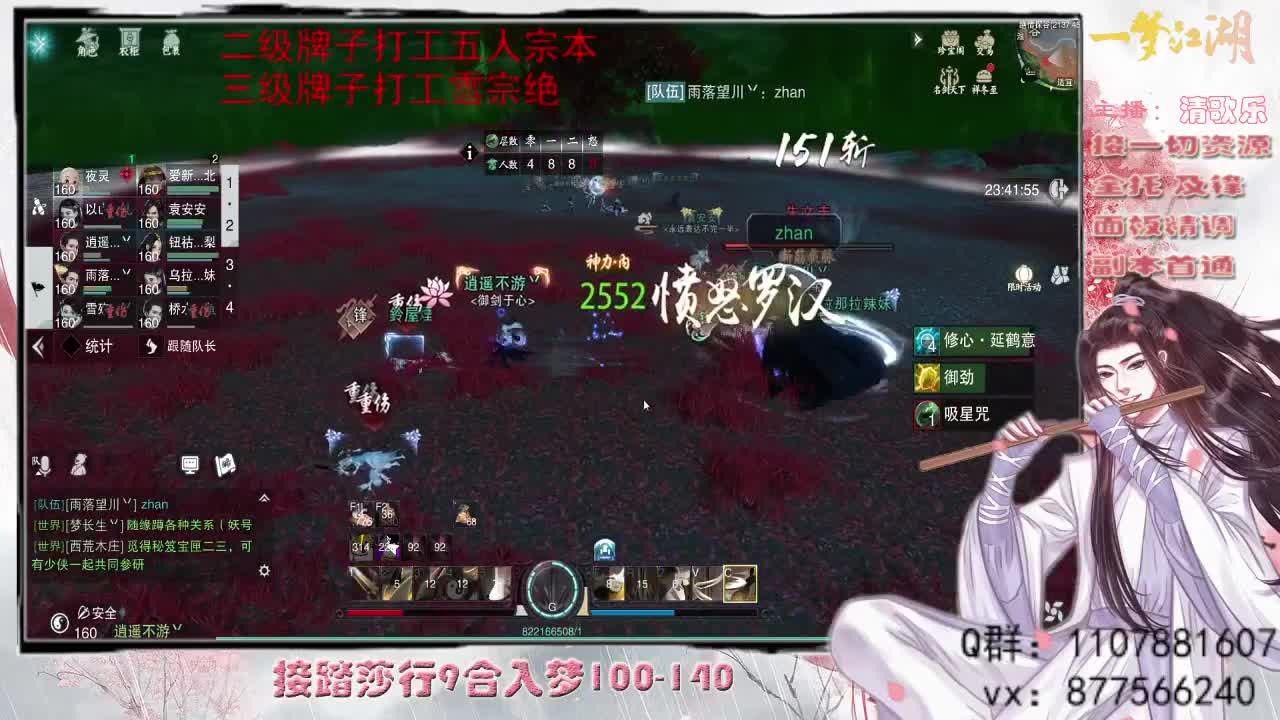 接一切啥都会 第2段