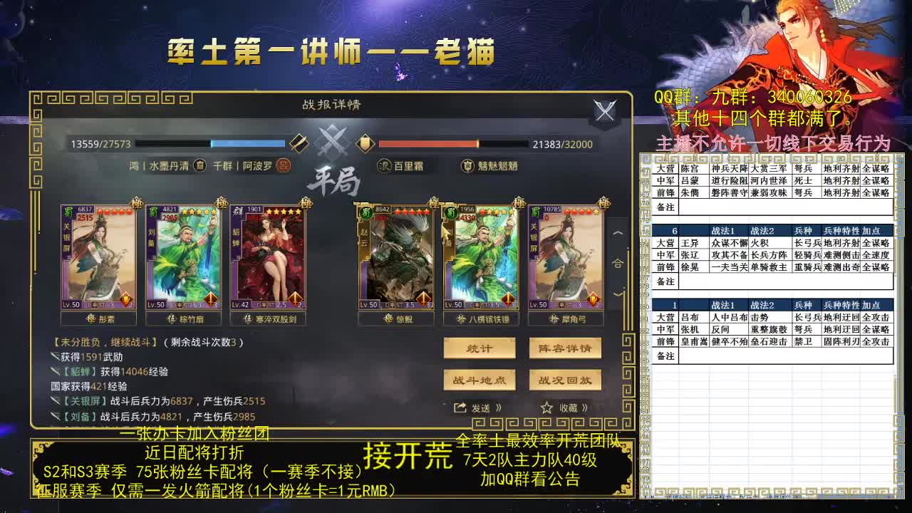 第一配将，打折打折 第1段